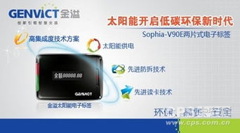 金溢喜中北京市etc系統(tǒng)電子標(biāo)簽采購(gòu)項(xiàng)目