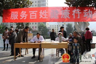 鳳縣開展“服務百姓健康行動”大型義診活動，織密基層健康服務網